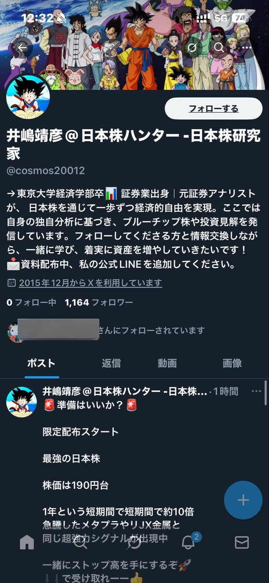 Shii♡フォロ割おまとめ様♡ありがとうございます♡ 十亀条 . かめちゃぁぁんんん🐢 オセロくん呼びから桜って名前を