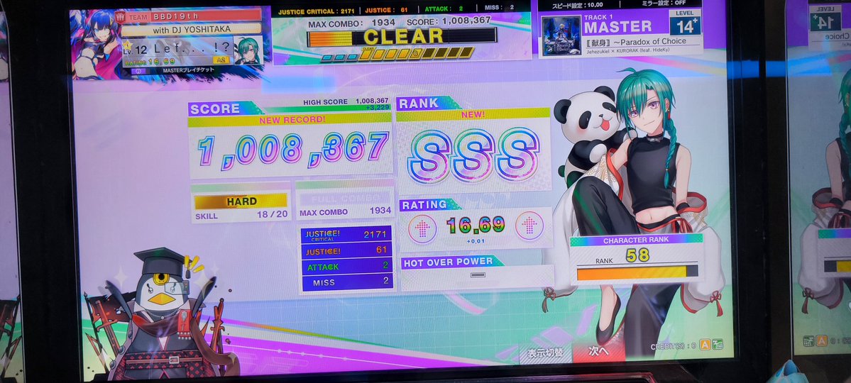 あと献身鳥！いつか出ると思ってたけど出た！