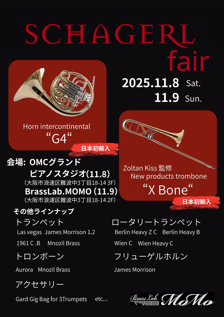 アトリエモモ 33CXW ホルンマウスピース 内径17.8 ブラスラボモモ