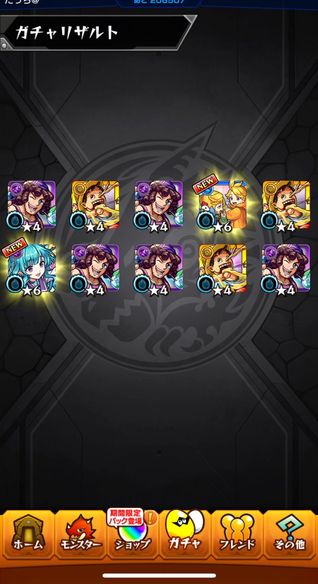 BP_Touch's tweet photo. 初回10連分!
マジで神ガチャです、、
#モンスト
#αガチャ https://t.co/3EtQ5LLtyS