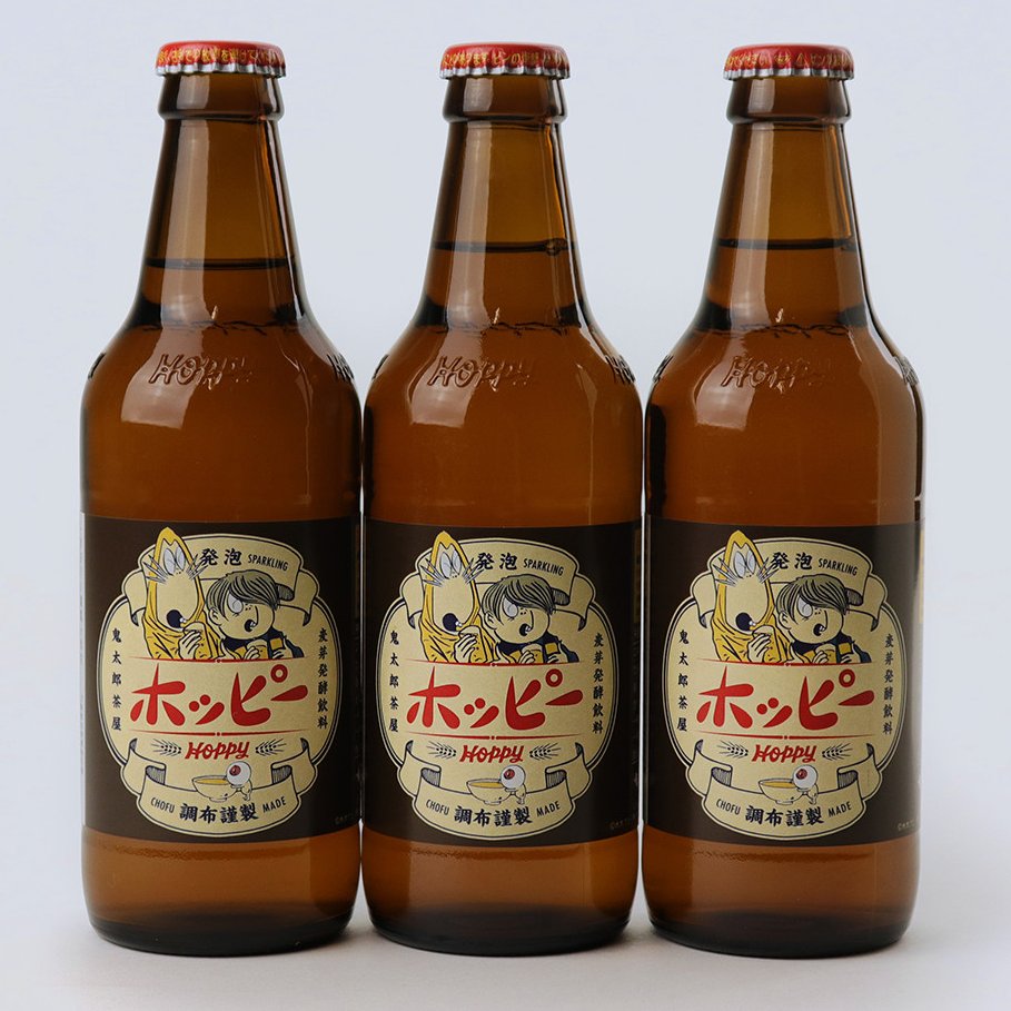 この飲み物って...
もしかして...

鬼太郎茶屋限定
\\ 🍻ホッピー🍻 //

ありがとうございます👻♪
( 準備しなきゃ )

#鬼太郎誕生 ゲゲゲの謎
#谷田部透湖