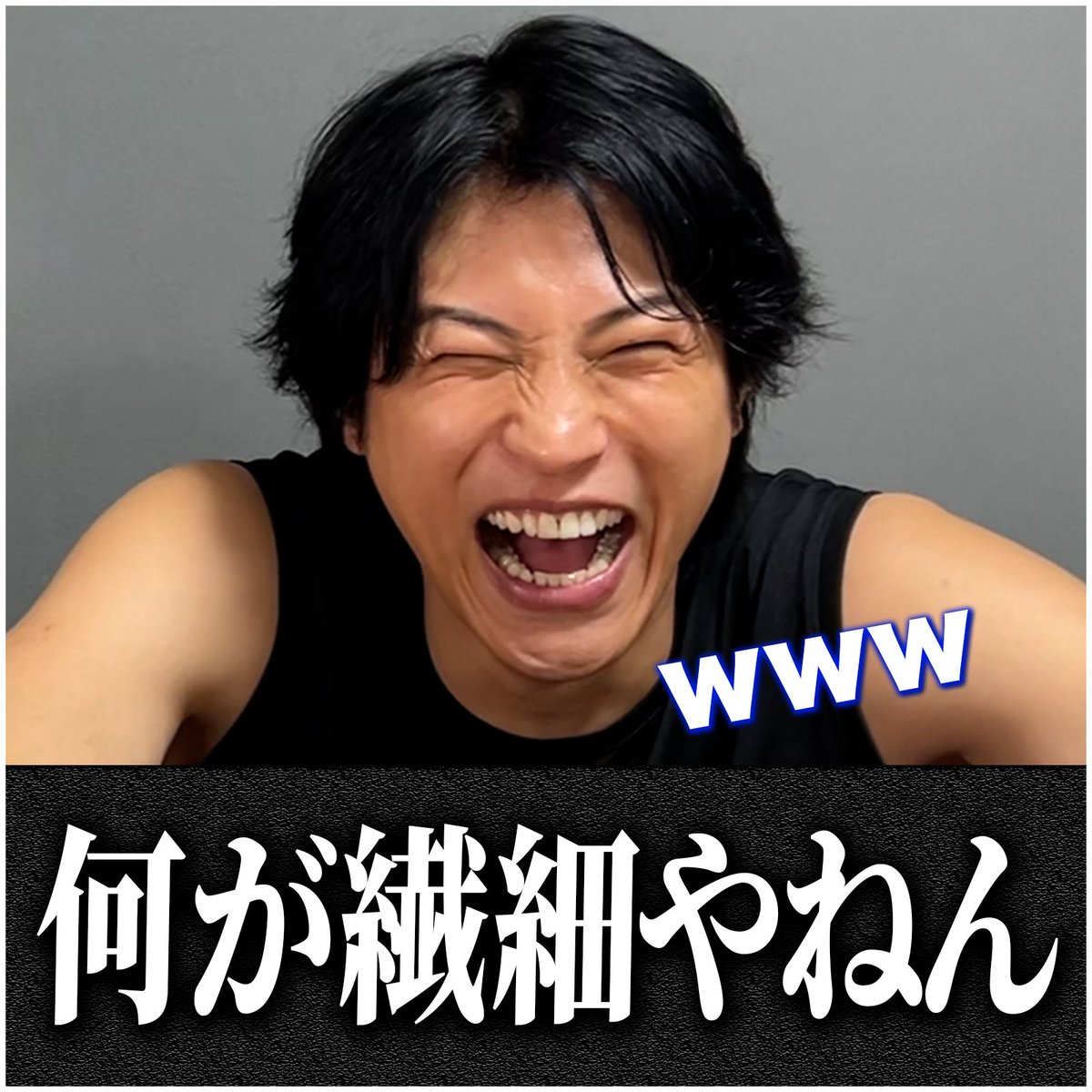 今日も元気にレビューするサカモト

本編はこちら↓
youtu.be/r7raDqo3Lkc

#GGチャンネル #GG4コマ #和風パスタ