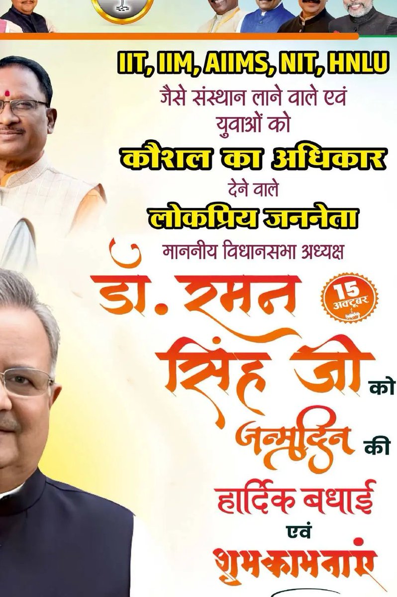 ऊपर की हेडिंग में एक शब्द छुटा हुआ है, Raipur मे