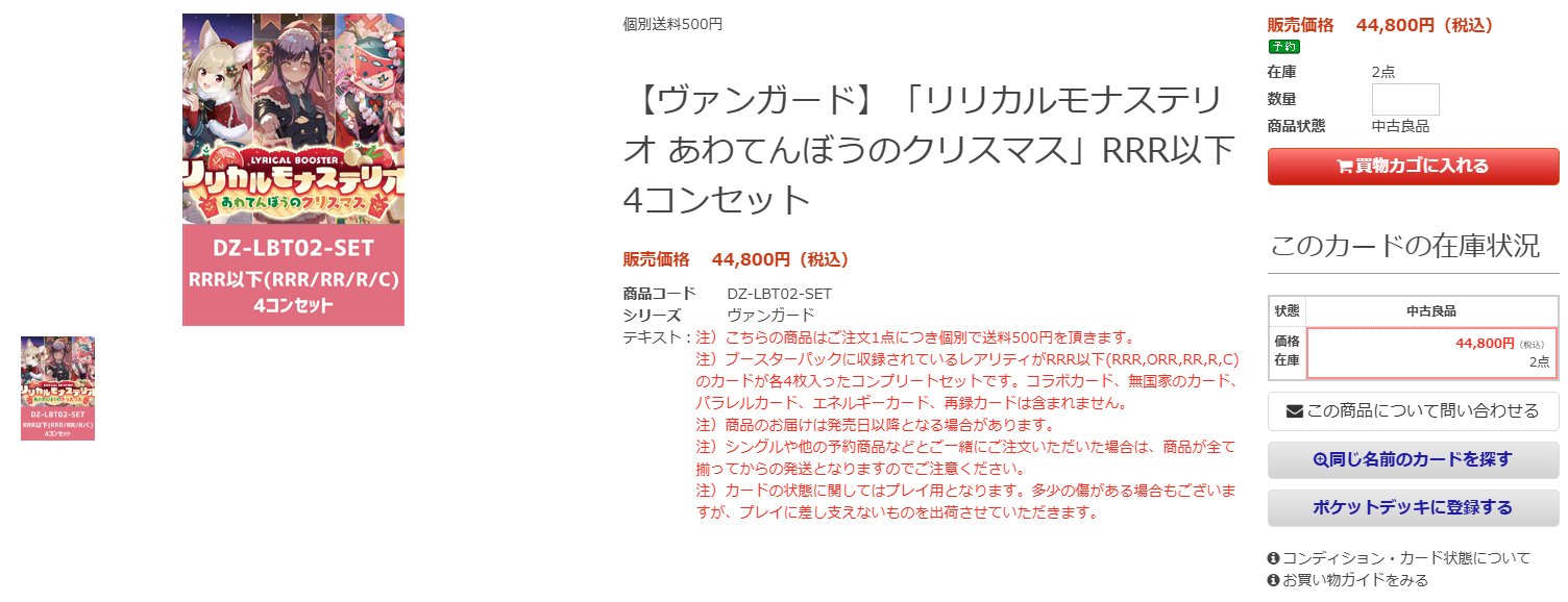 ヴァンガード　リリカル　ORR1枚+RRR以下4コンセットッ トレコロ@ヴァンガード