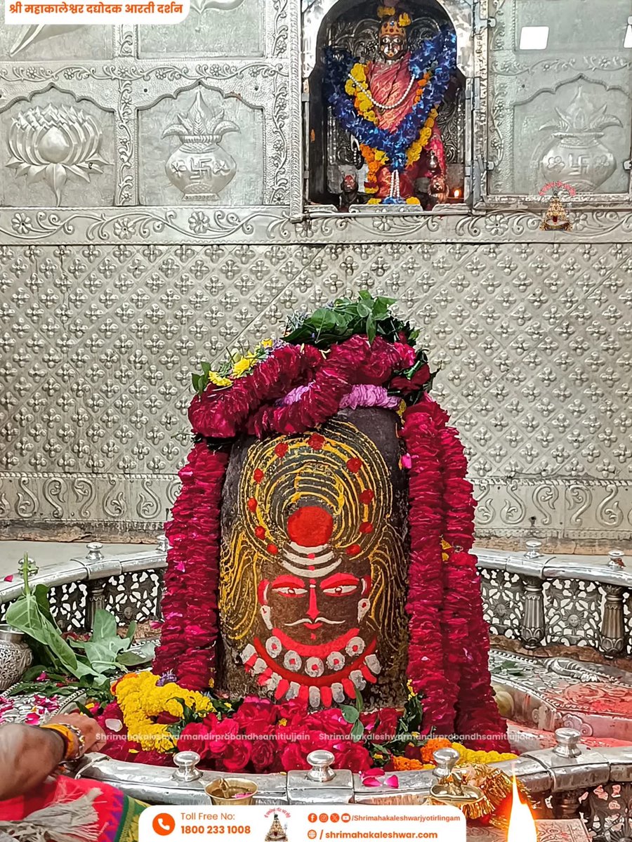 ujjainmahakall's tweet image. ॐ श्री महाकालेश्वराय नमः
दिनांक 15 अक्टूबर 2025 का ज्योतिर्लिंग भगवान श्री महाकालेश्वर जी का प्रातः कालीन दद्योदक आरती श्रृंगार दर्शन ll