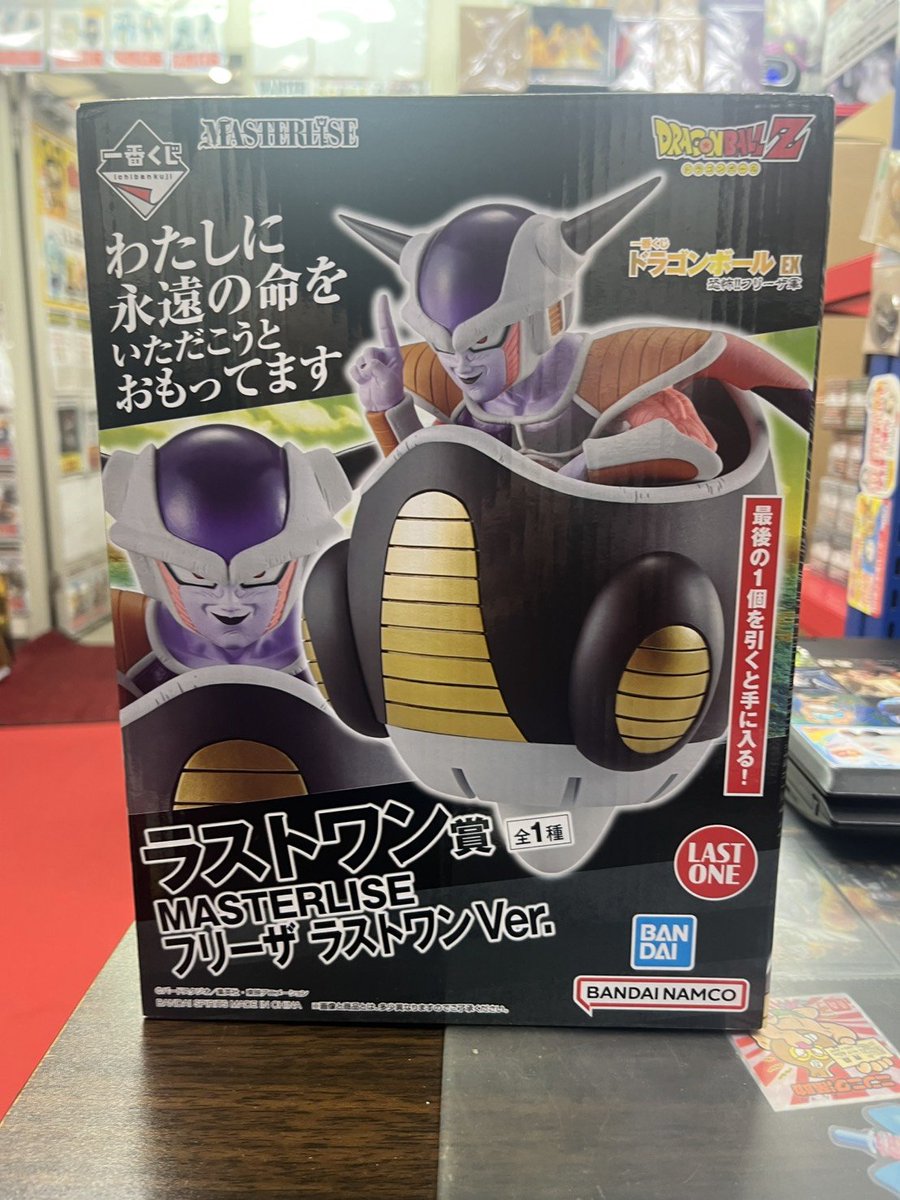 ドラゴンボール一番くじ　ラストワンフリーザ Amazon.co.jp: 一番くじ DB EX 恐怖フリーザ軍 ラストワン賞