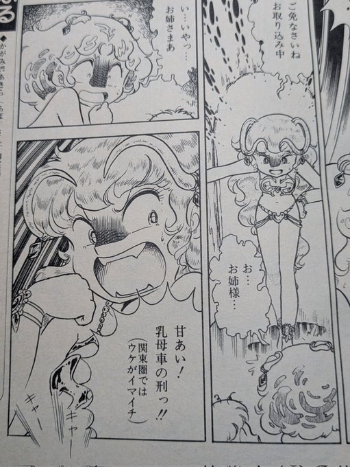 #レモンピープル
#狐ノ間和歩
突ガバ!!😆
関東の方には…😅 