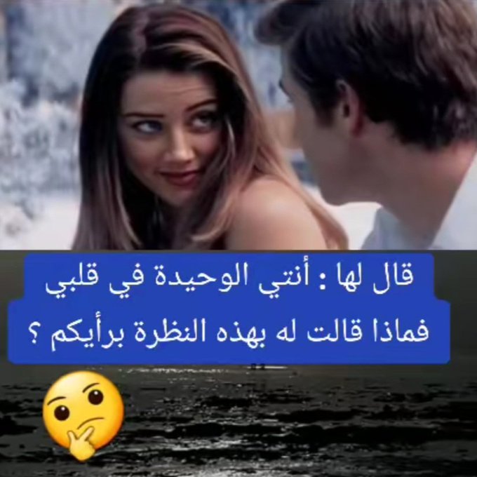 وش تتوقعون  ؟!🤔