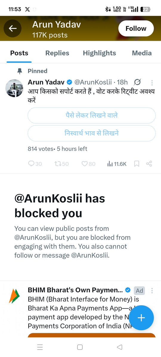 इसने मुझे ब्लॉक किया है,उसका क्या करूं 🤔🤣