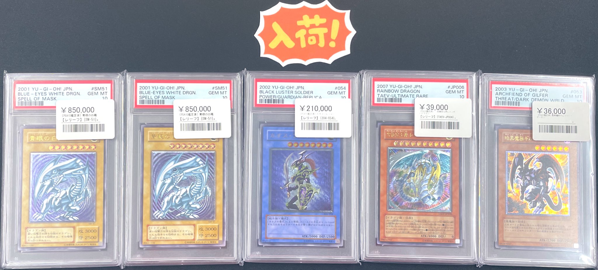 HUNTERHUNTER PSA10 レリーフ 神眼 HUNTERHUNTER PSA10 レリーフ 神眼 HUNTERHUNTER PSA10 神眼