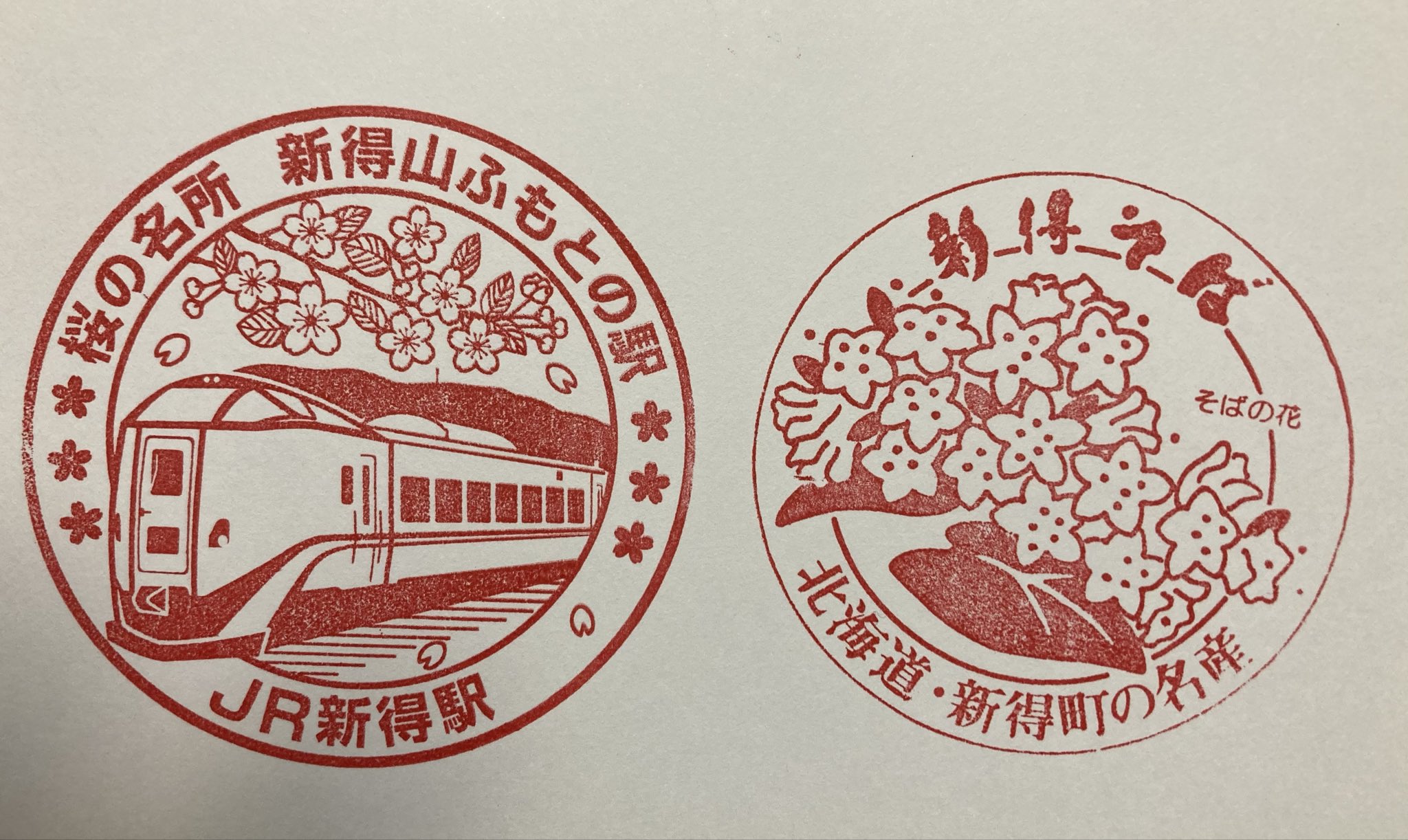 平成9年9月9日並び数字記念スタンプ 平成9年9月9日並び数字記念スタンプ 平成9年9月