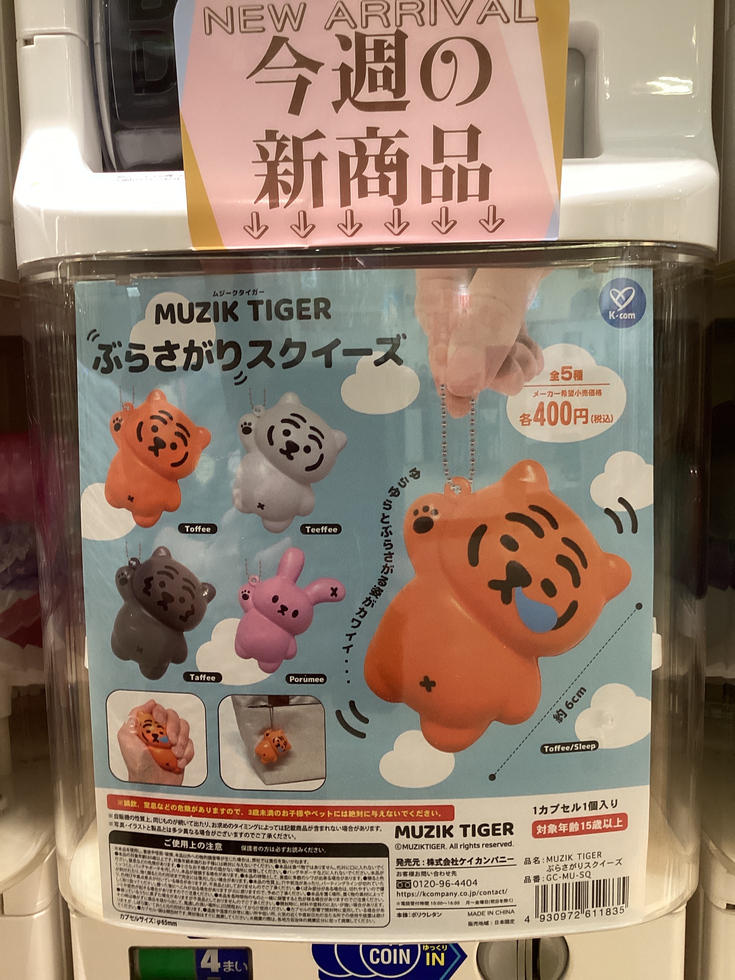 gashacoco(ガシャココ)【公式】 on X: 