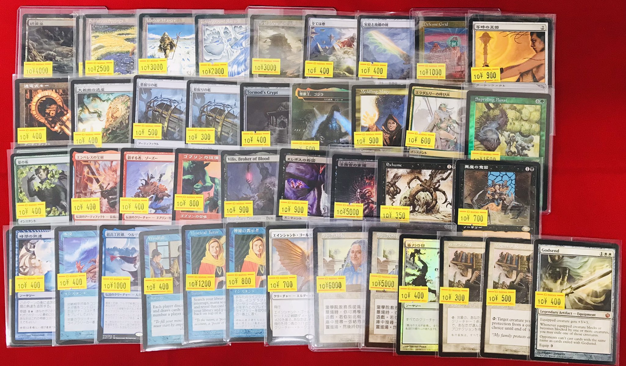 MTG 45枚まとめ売り 20230113120409-225x300.jpg