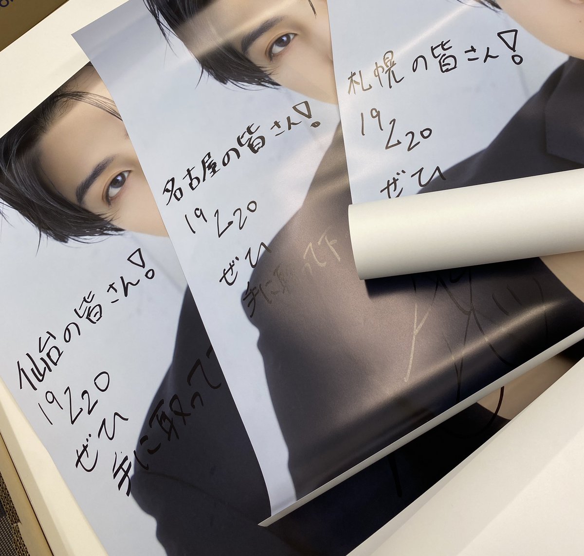 柏木悠 1st写真集 19→20 本日発売🍊㊗️🍊🎊🍊 今日から