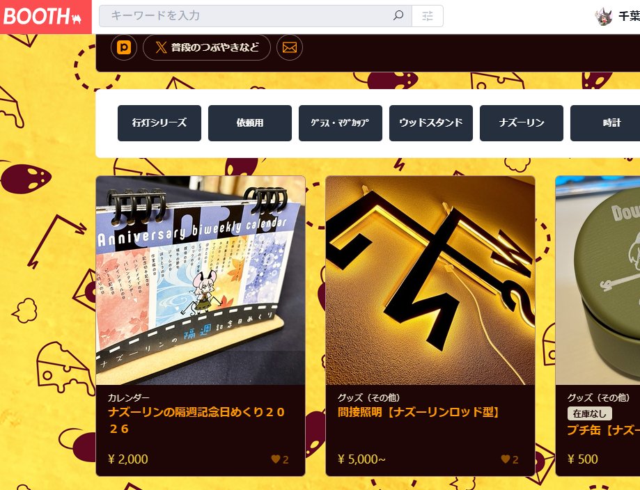 千葉耶 (@chihaya513) / Posts / X