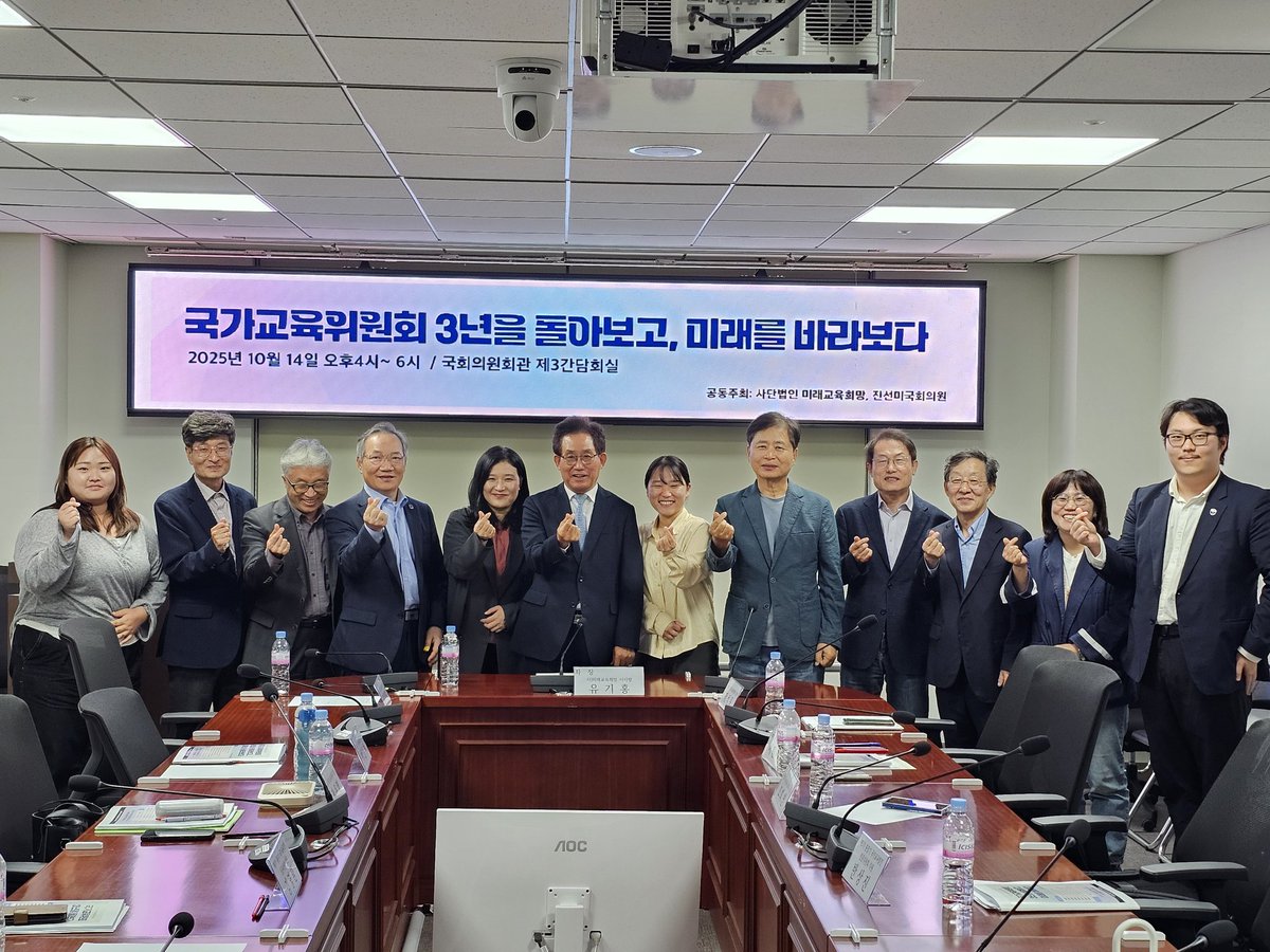 국가교육위원회에 직접 참여했던 주역들이 함께  윤석열정부 3년의 흑역사를 되돌아보고, 앞으로의 전망과 과제를 논의했습니다.
교육이 우리의 희망입니다.
youtube.com/live/jupS0KaFD…