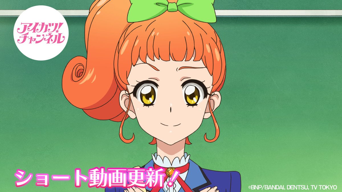 【アイカツ！チャンネル】

「アイカツ！シリーズ」のアニメ本編のワンシーンを切り取ったショート動画♪
今回は『アイカツ！』第135話からセレクトしたシーンをお届けです💖
次回更新もお楽しみに✨

youtube.com/shorts/1sfZUyB…

#aikatsu #アイカツ #アイカツch