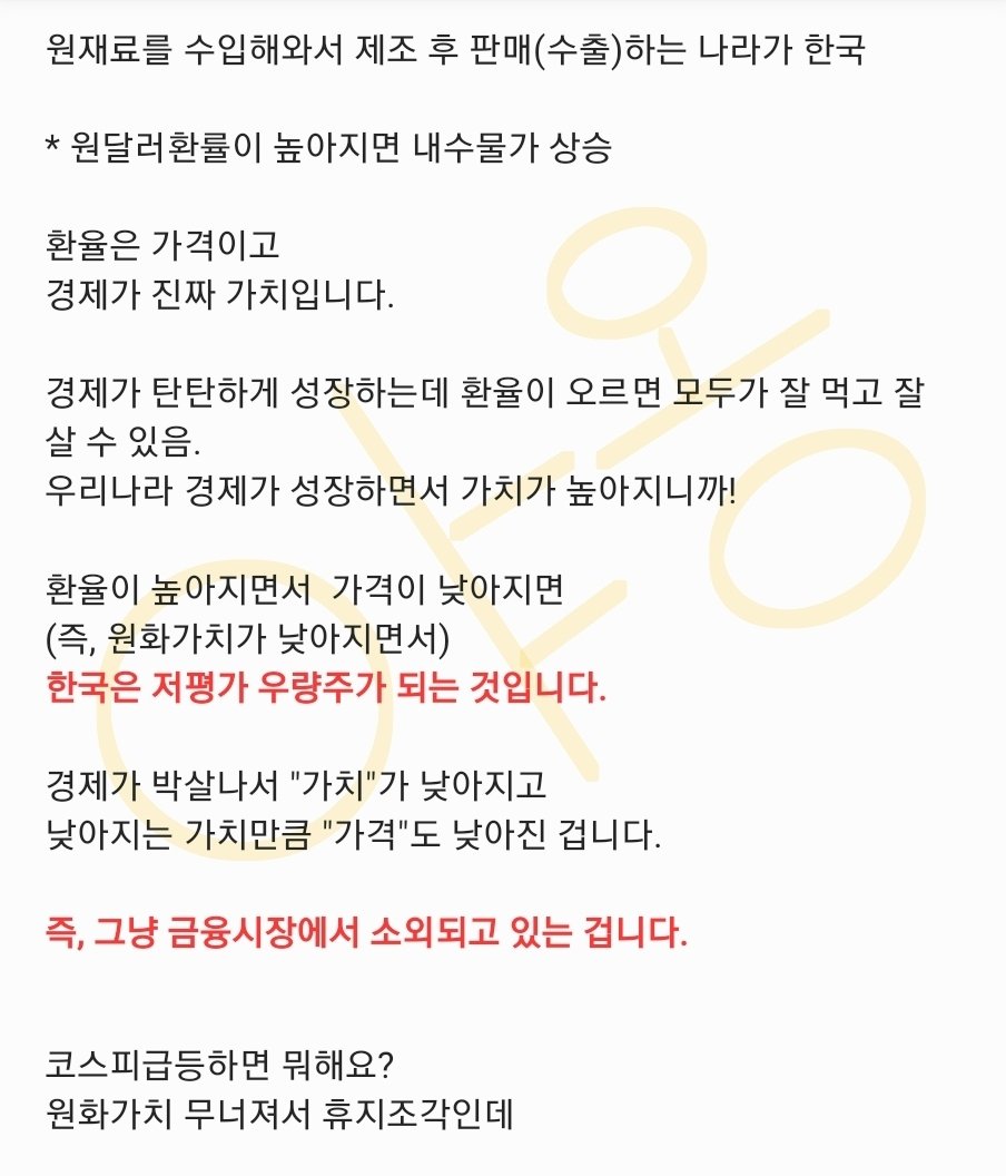 Plz_save_korea's tweet image. 좌빨놈들이
윤통 1400때랑 찢 1400 무슨차이냐고
대가리 빻은 소리하던데
우리 우파님들은 아셔야지요.
