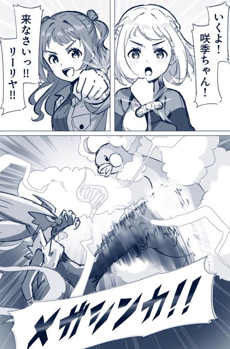 早くメガシンカしたすぎる!!
#学マスFA #学マスポケモン部 