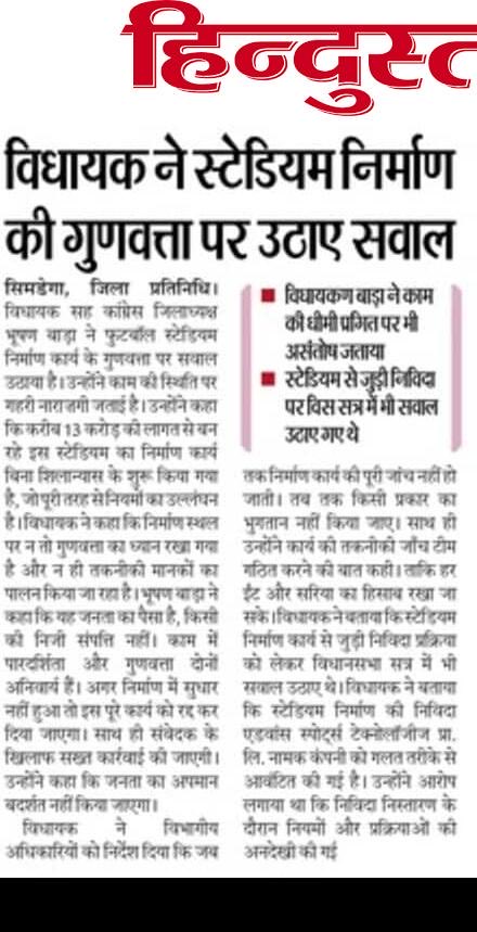 Bhushan Bara tweet media