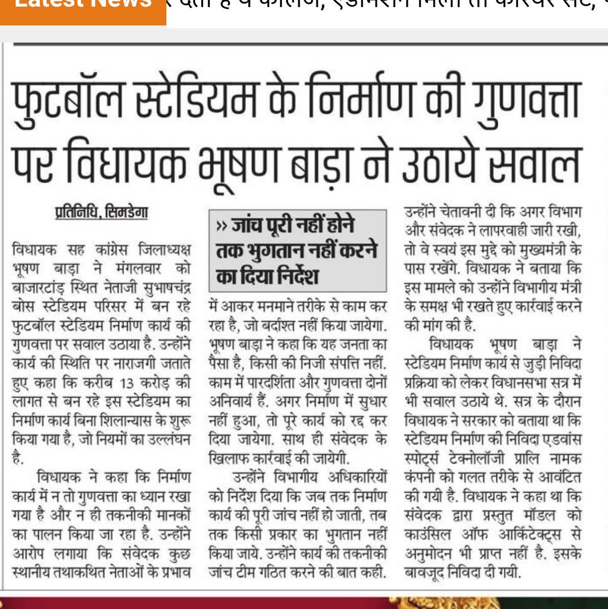Bhushan Bara tweet media