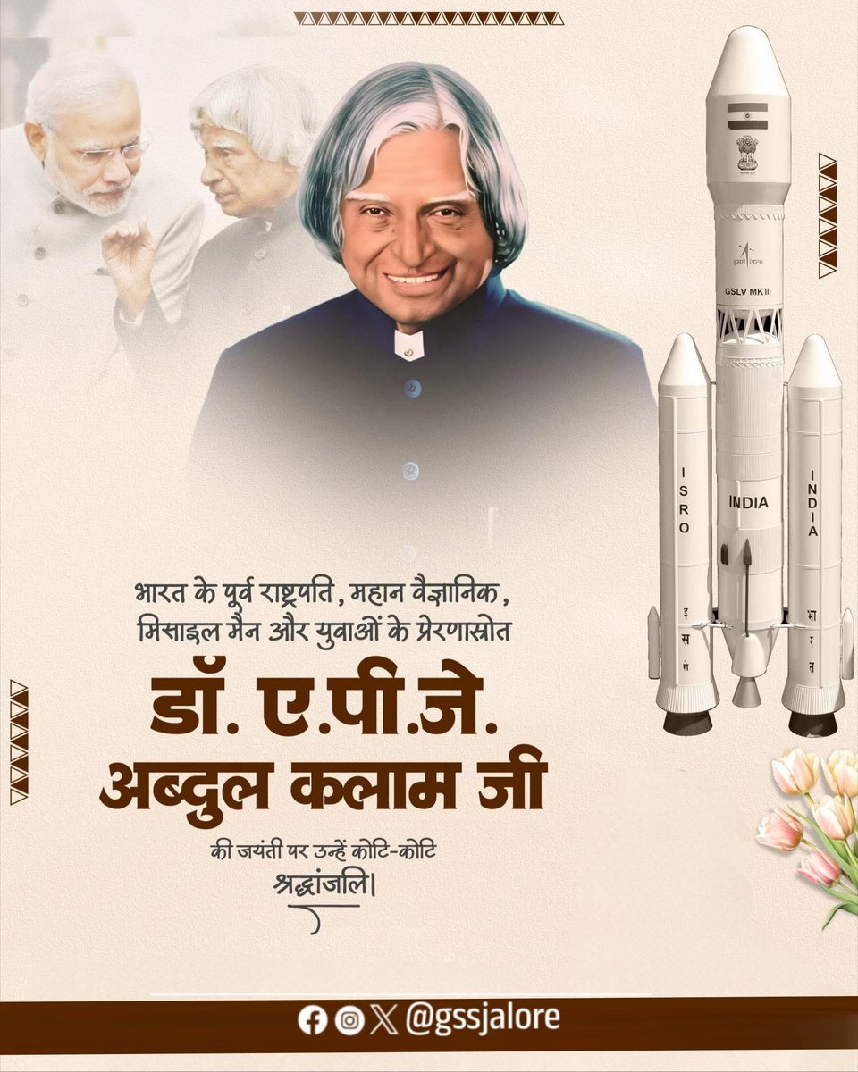 gssjalore's tweet image. महान वैज्ञानिक, पूर्व राष्ट्रपति &apos;भारत रत्न&apos; डॉ. ए.पी.जे. अब्दुल कलाम जी की जयंती पर उन्हें कोटि-कोटि नमन।