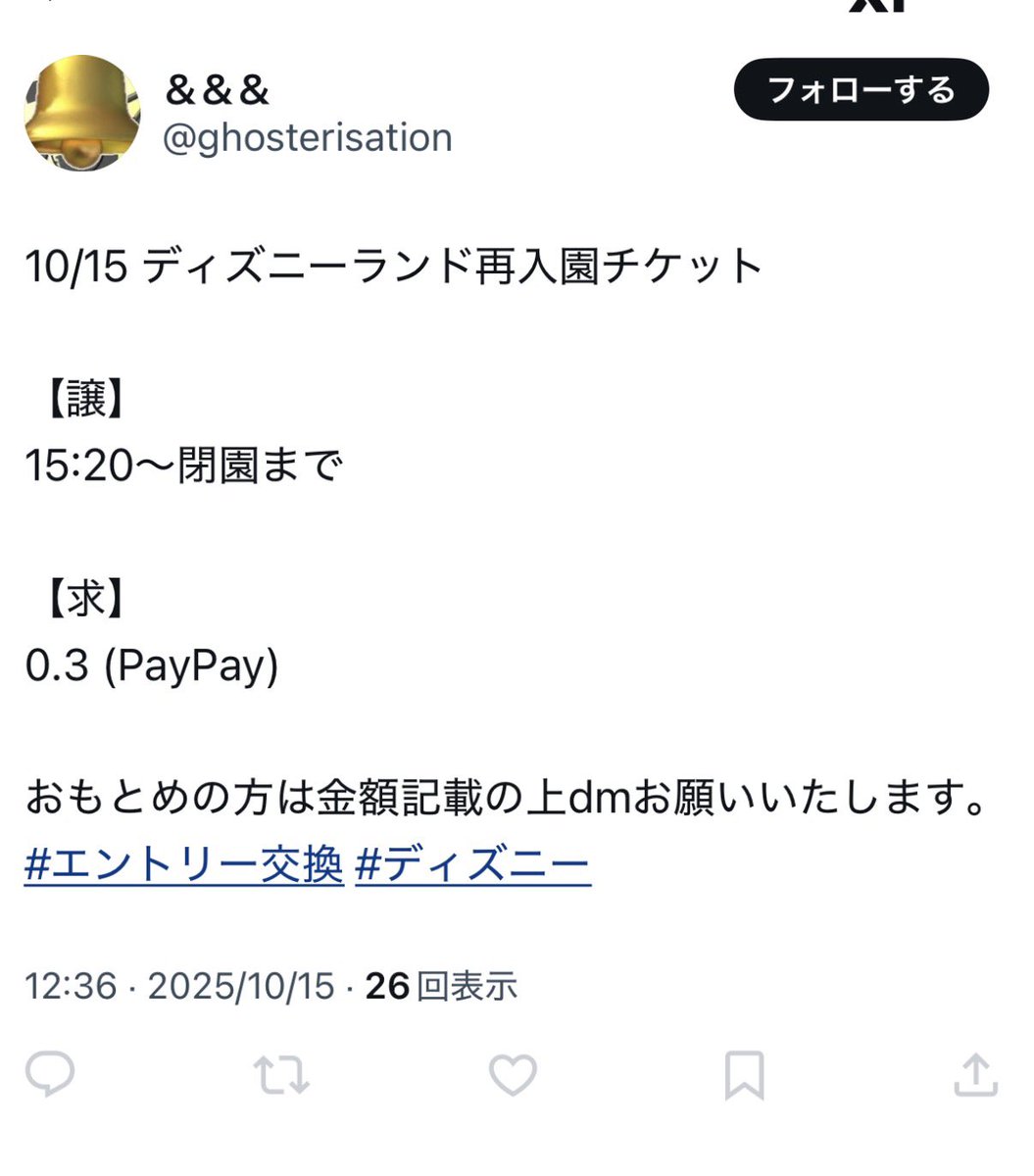 joni_kun4545's tweet photo. @ghosterisation 

この方との取引で詐欺にあいましたので
注意喚起させていただきます。

お気をつけください。 https://t.co/2gIqMOWSlW