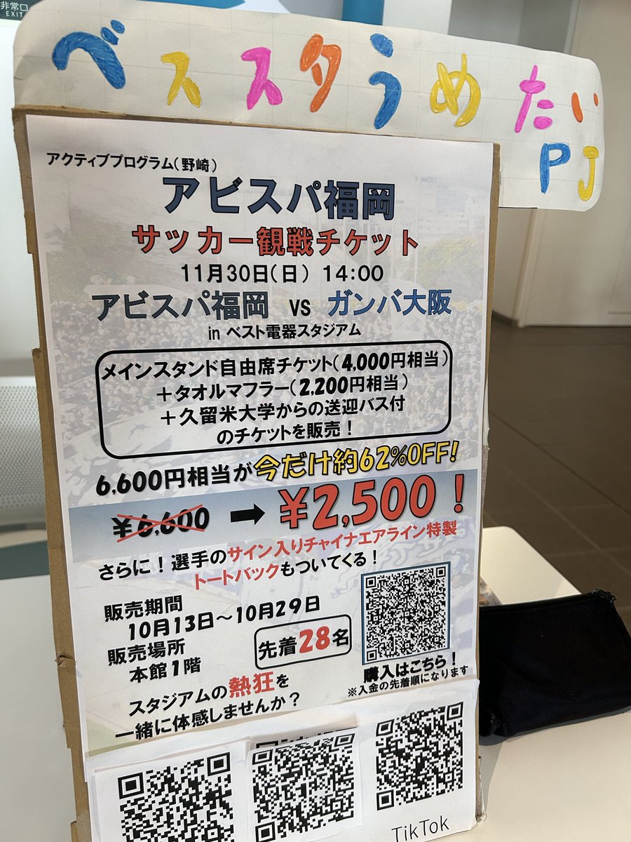 ベススタ埋めたいPJ🚩 tweet media
