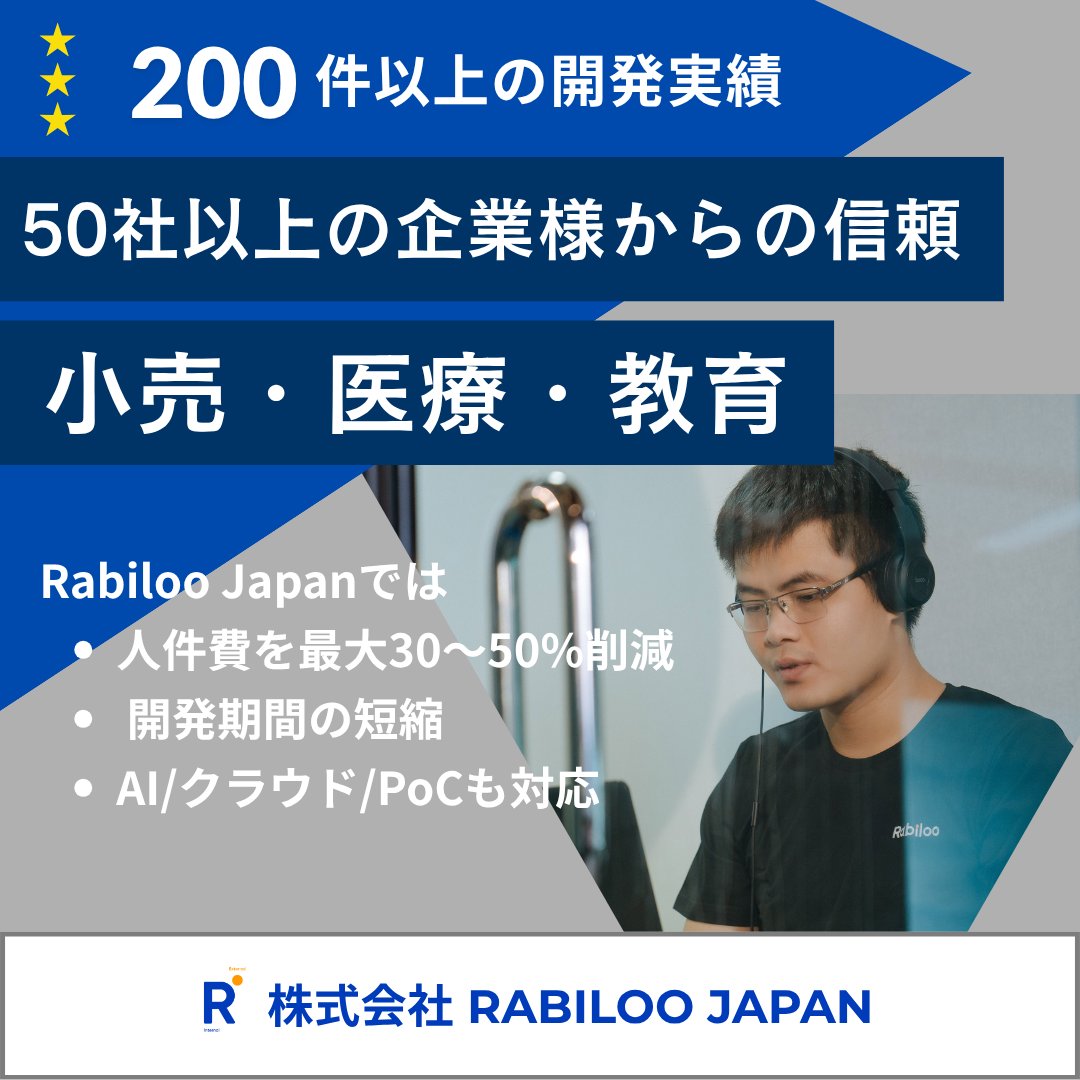 nguyen_ly74872's tweet image. ⏳現在、弊社Rabiloo JapanではJavaエンジニアチーム(3年以上経験)に空きがあります!
Webシステム・業務システム・モバイル開発など、幅広く対応可能です💻
開発リソースでお困りの方はぜひDMください📩
最適なチーム体制・事例もご紹介します!👏
#Java #システム開発 #DX支援 #RabilooJapan
