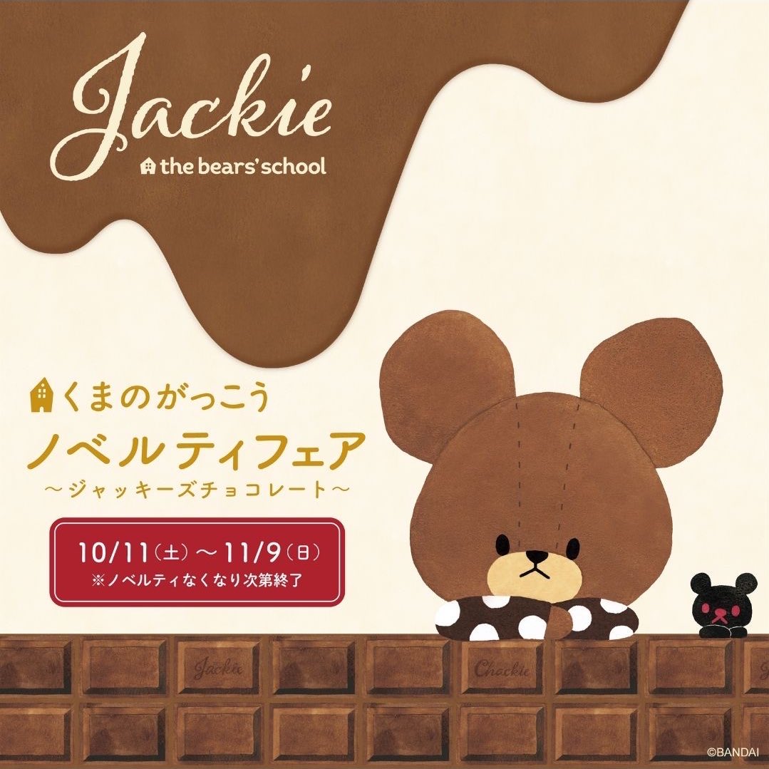 mocchiさまのページ セキグチ公式オンラインショップ on X