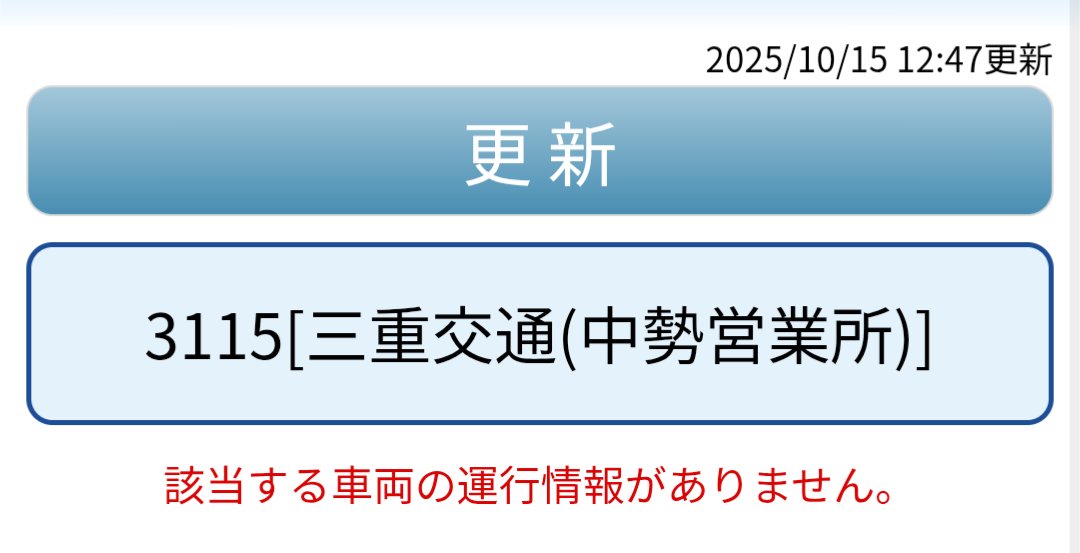 三重交通、25年度新車ジワジワきましたね(

中勢に1411(2KG-LV290N4),3115(2KG-LR290J5)のようです