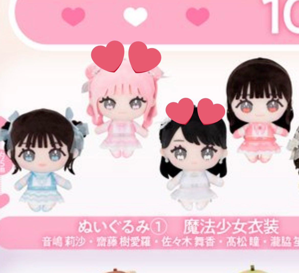 得意な人よろしくお願いいたします。

譲)代行費+俺の残りの人生

求)ぬいぐるみ2種