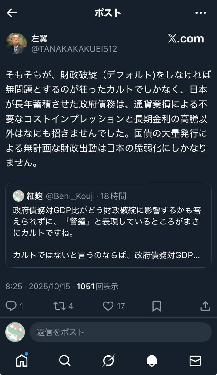 Beni_Kouji's tweet image. 「コストインプレッション」とは何でしょうか。
まさか「コストプッシュインフレーション」と書きたかったのですか?