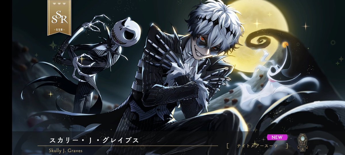 Uno_hana_enjoy_'s tweet image. スカリー！！！
昨年のハロウィンから実装待ってたよ〜
きっかり100連でお迎え✨️
#ツイステ