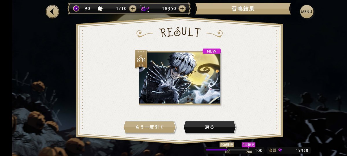 Uno_hana_enjoy_'s tweet image. スカリー！！！
昨年のハロウィンから実装待ってたよ〜
きっかり100連でお迎え✨️
#ツイステ