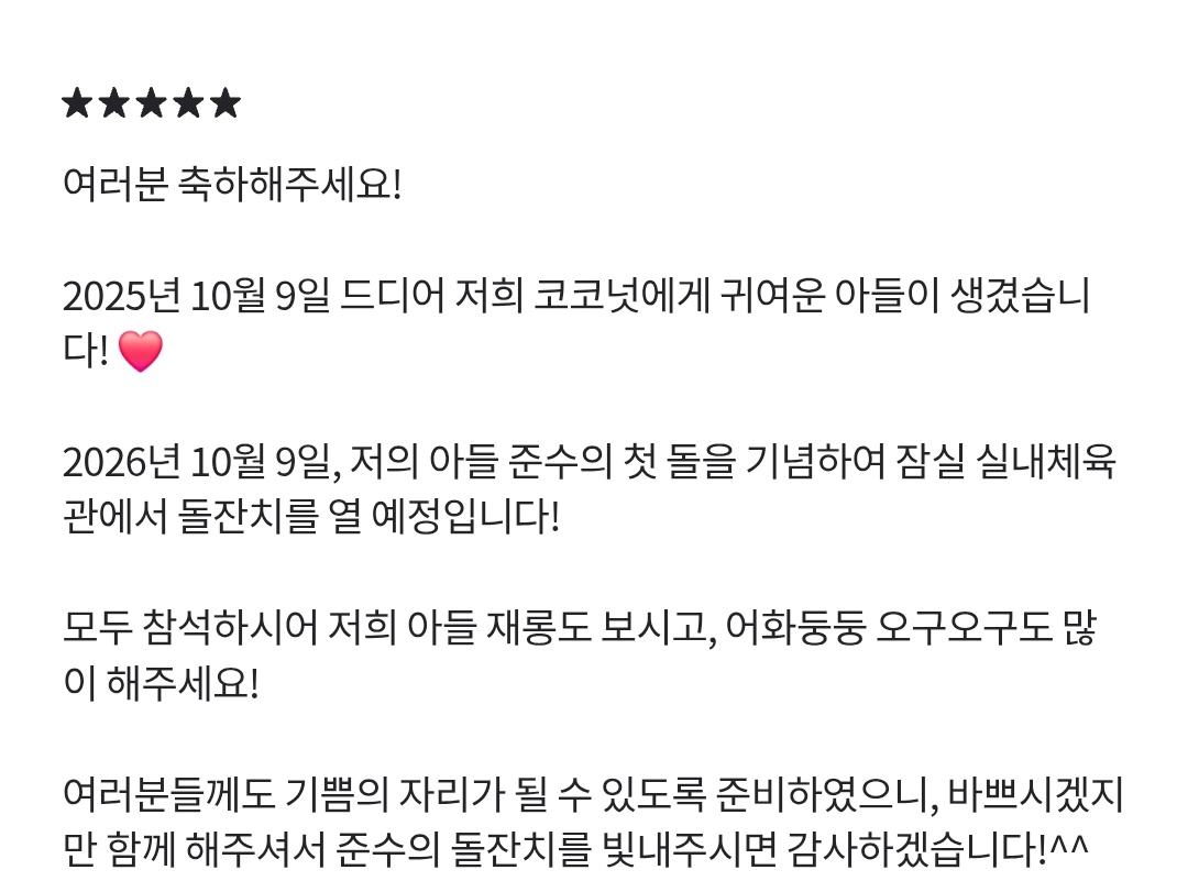 아까 후기 쓰러 들어갔다가 돌잔치 초대장 봄 ㅋㅋㅋㅋㅋㅋㅋㅋㅋㅋㅋㅋㅋㅋㅋㅋㅋㄱㅋ