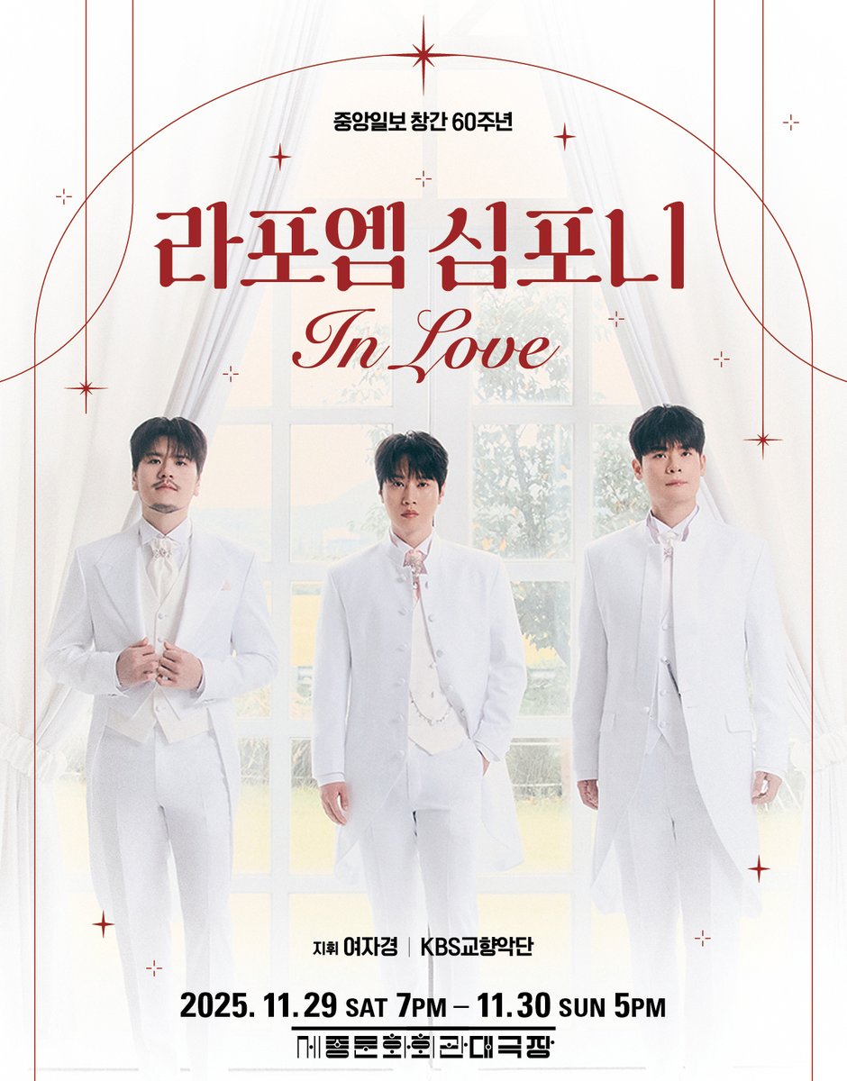 2025 라포엠 단독 콘서트 𝐋𝐀 𝐏𝐎𝐄𝐌 𝐒𝐘𝐌𝐏𝐇𝐎𝐍𝐘
티켓 오픈 안내

🗓일시(총 2회)
2025.11.29 7PM
2025.11.30 5PM

📍장소
세종문화회관 대극장

💘선예매 
2025.10.20 2PM ~ 11:59PM
@ 페이북 App, 세종문화회관 멤버십 회원
▪︎예매방법 추후 안내 예정

💘일반예매 
2025.10.21 4PM ~
@