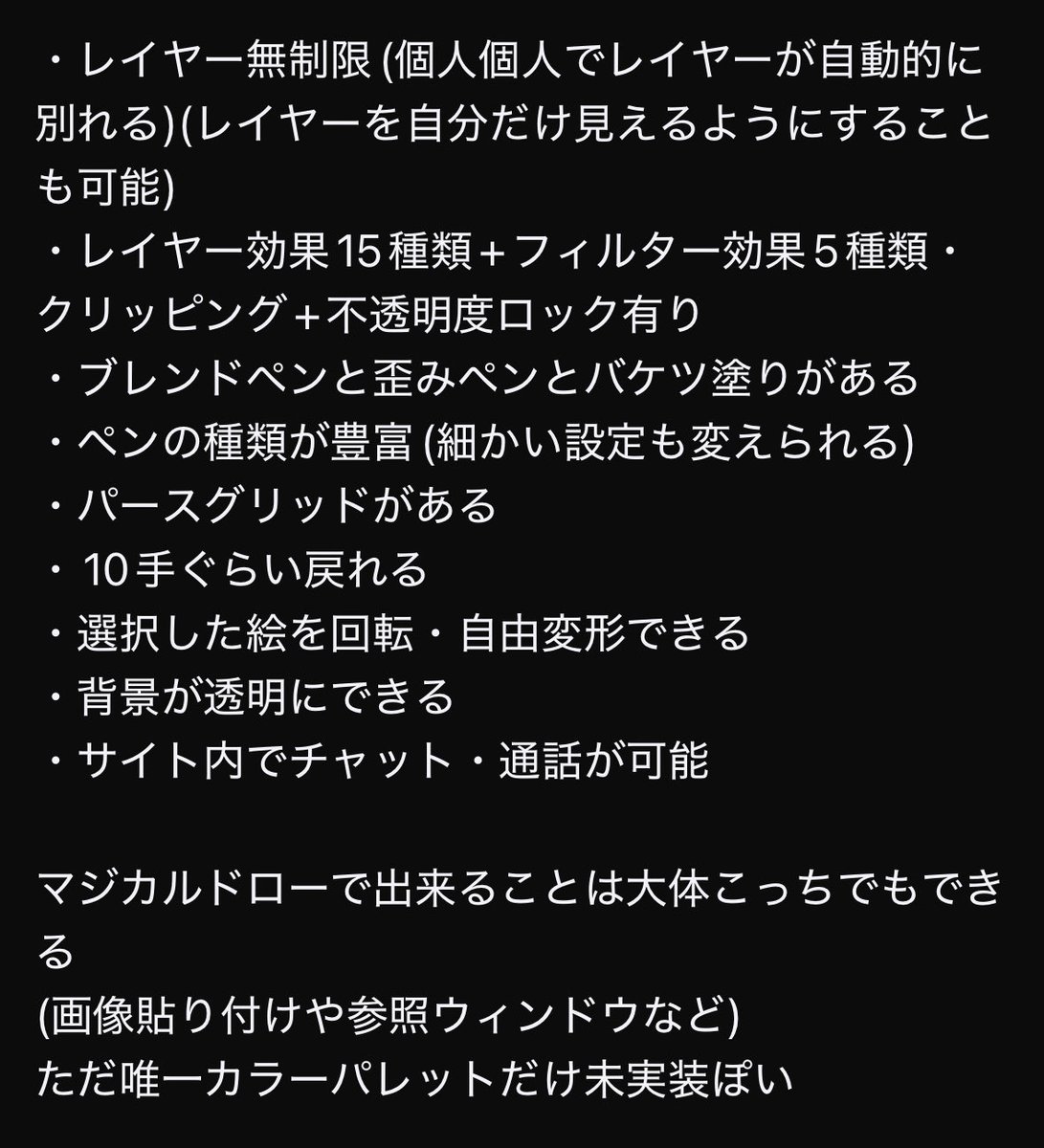 ✨magma studioのココが便利✨