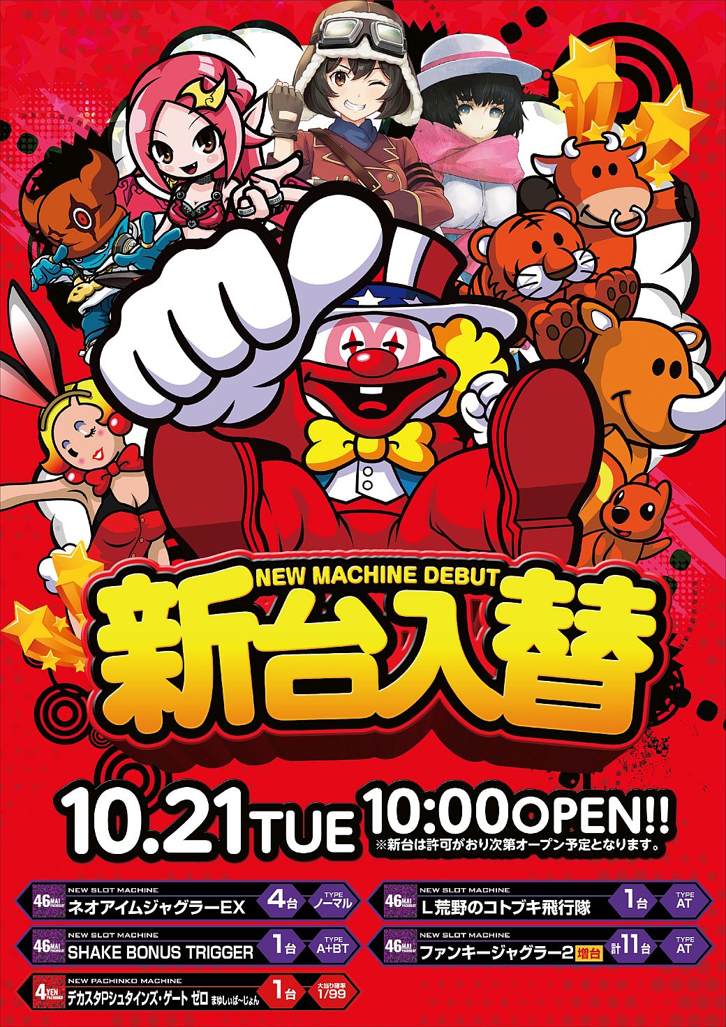 スーパードーム野田川店 on X: 