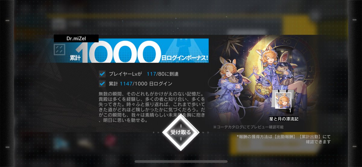こうしてみると、意外と遊んでない時期長かったんだなぁ。
俺が本気でアクナイしてたの、ロスモンティスとWのピックアップくらいの時期だった気がする。