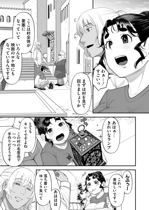 不器用少女が一人で砂漠を彷徨ってると…(2/3) 