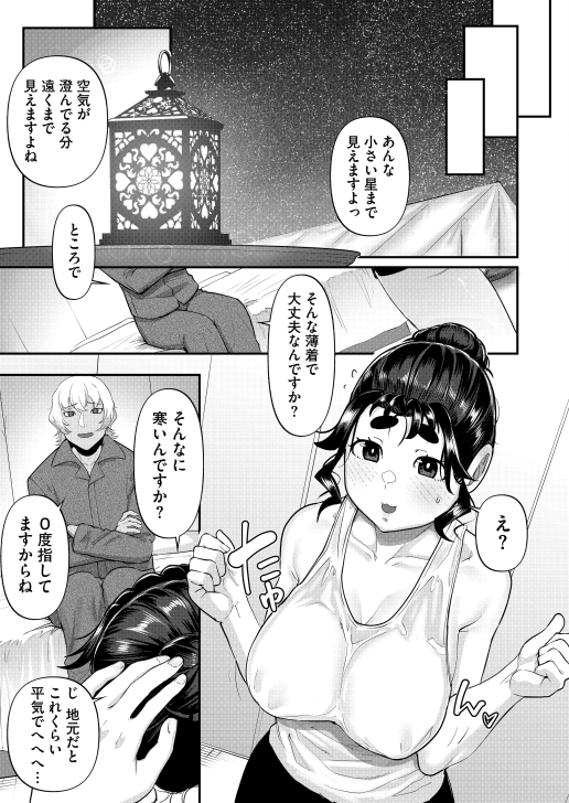 不器用少女が一人で砂漠を彷徨ってると…(2/3) 