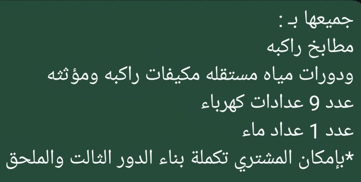 #عمارة #للبيع في #ظهرة_لبن
#مساحة 648م
على شارعين
30 #غربي 10 #شرقي
الواجهة #غربية
العمر6سنوات
رخصةالبناء:
#دور_ارضي
#دور_اول 
#دور_ثاني 
و #ملحق 
وأسوار
عدد الشقق حسب النوع:
غرفتين وصاله5
غرفتين2
غرفه وصاله2
#غرفه2
اجمالي العدد11 #شقه
#الدخل 369ألف 
٤.٥مليون قابل للتفاوض المعقول
