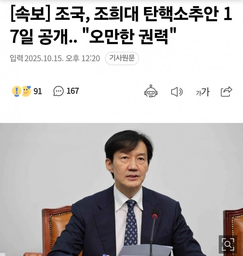 Happening55's tweet image. [오만한 권력]

도덕적 부적격자가 권력을 가지면
권력은 공공의 이익이 아니라 사익의 도구로 전락한다...