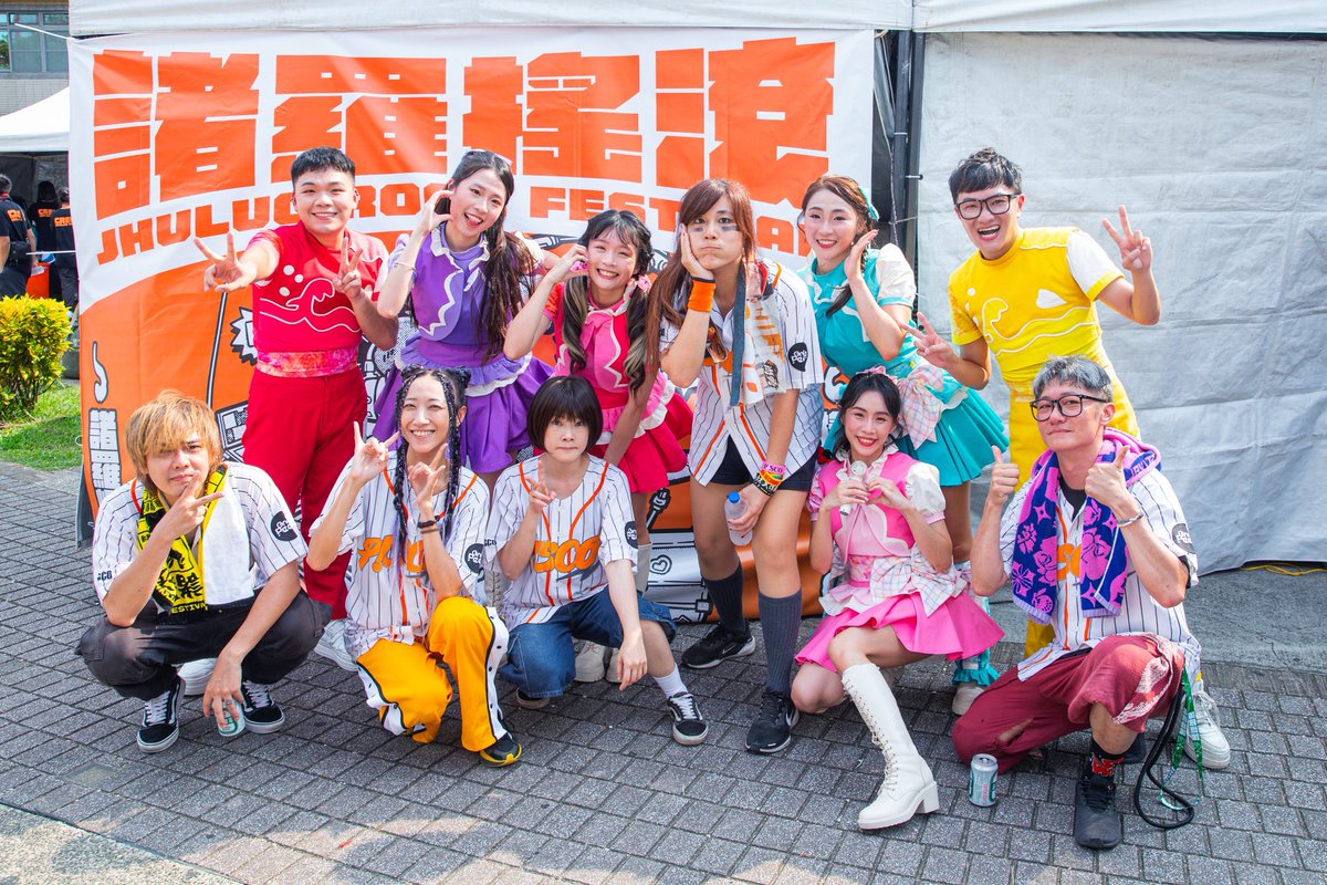 PiscoBand's tweet photo. 私たちは「嘉義」のロックフェス「諸羅ロック」で、子ども向けの歌とダンスグループ「海洋家族」とコラボし、「おジャ魔女どれみ」「あたしンち」「マーメイドメロディー ぴちぴちピッチ」「デジモンアドベンチャー」などのアニメソングを演奏しました。

とっても楽しかったです！ https://t.co/ux8oE953Y1