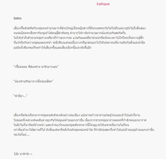 onesevenonineGC's tweet image. โซวอนที่ชิปเจทิคนไหนเคยอ่านฟิคแฟนตุ๊ดในบอร์ด ssfc ของคุณ tinman12 มั้ยคะ ฟิคขึ้นหิ้งของชาวเจทิ ที่คนชิปคู่นี้เกือบทุกคนต้องรู้จัก พอดีมีน้องมาบอกว่าเจอเรื่องนี้ใน raw เป็นออริติดเหรียญด้วย แถมมีขายอีบุ้คใน meb อีก นี่เลยเข้าไปดูต้นฉบับในบอร์ด(ซ้าย) กับใน raw(ขวา) เหมือนกันเป๊ะ…