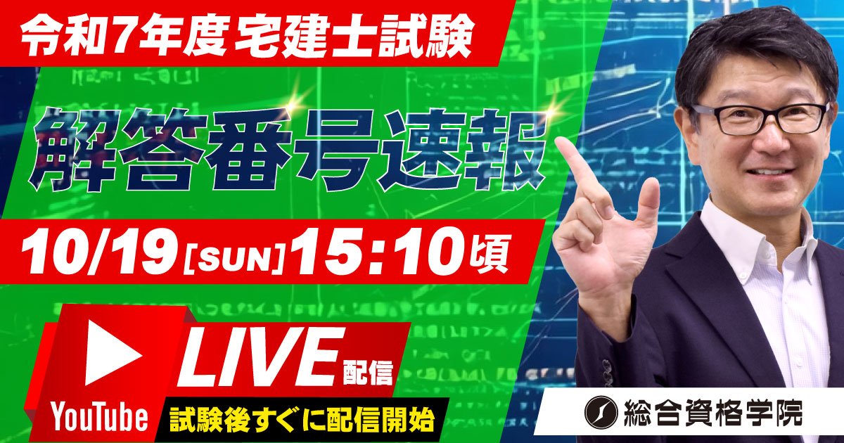 総合資格学院【一級建築士 試験合格実績No.1🌸】 on X
