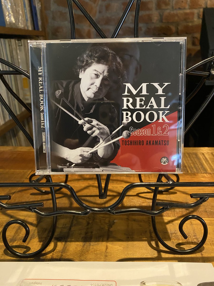 日本を代表するヴィブラフォン奏者赤松敏弘さんが亡くなられたとの知らせがありました。当店とは愛媛出身の家内（当店mom）が県人会で知り合ったのがご縁で当店そばの東京メディアシティーでのお仕事の合間に来店頂いたことがありました。８月下旬に成城ブールマンさんでライブを聴きに行ったのが（家