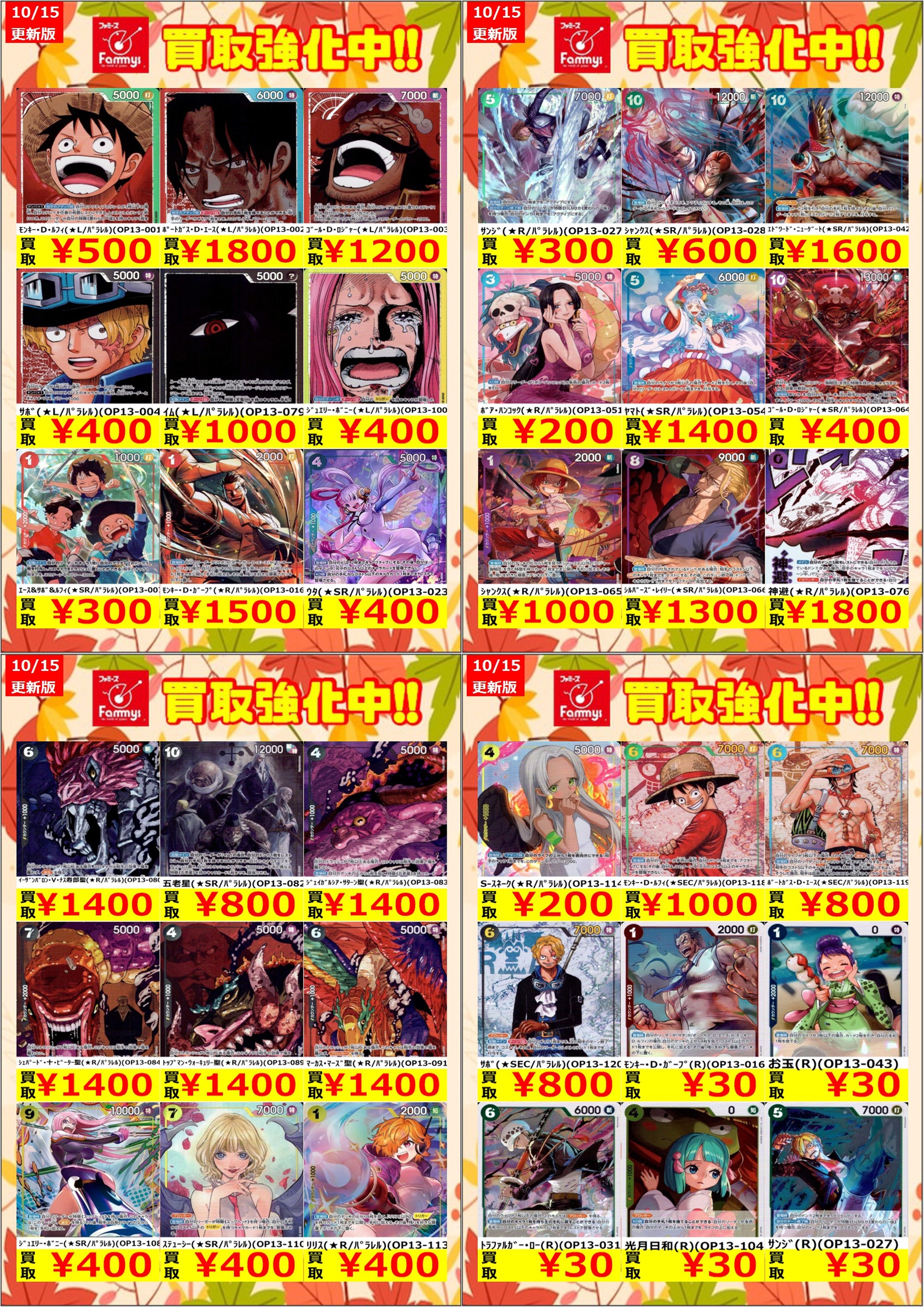 超お得引退品！？ワンピースカードゲーム　パラレルまとめ売り 引退品ワンピースカードまとめ売りパラレル