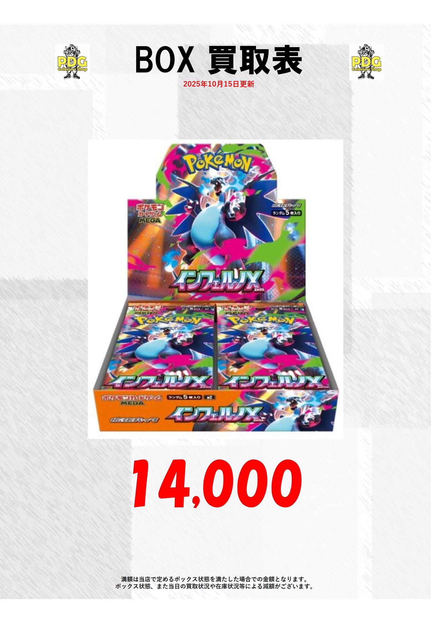 PDG Collector's Shop 仙台駅前店 on X: 